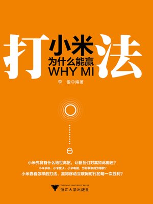 cover image of 打法